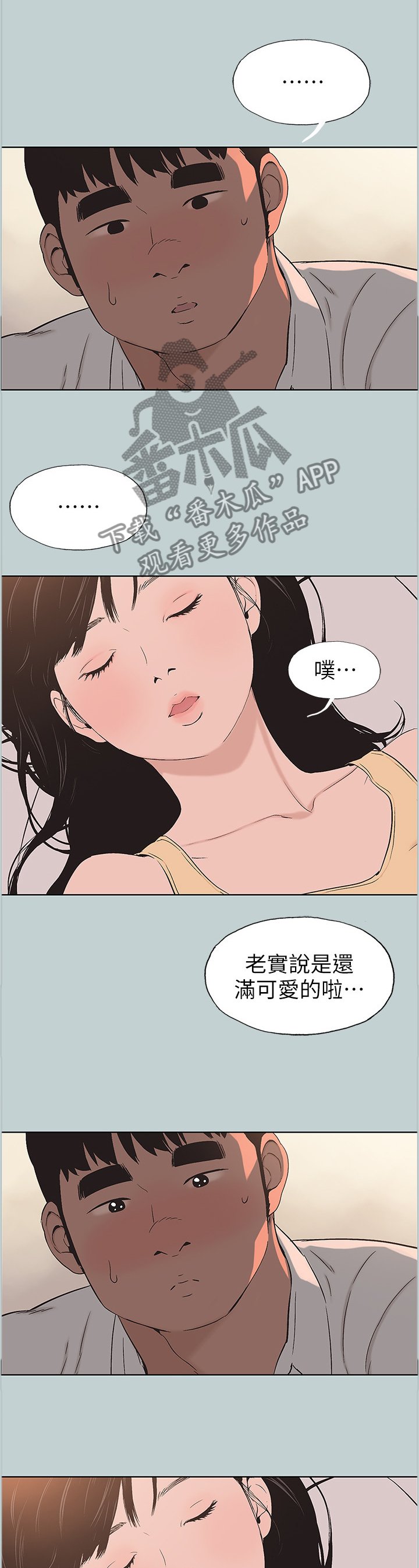 第124章：可爱