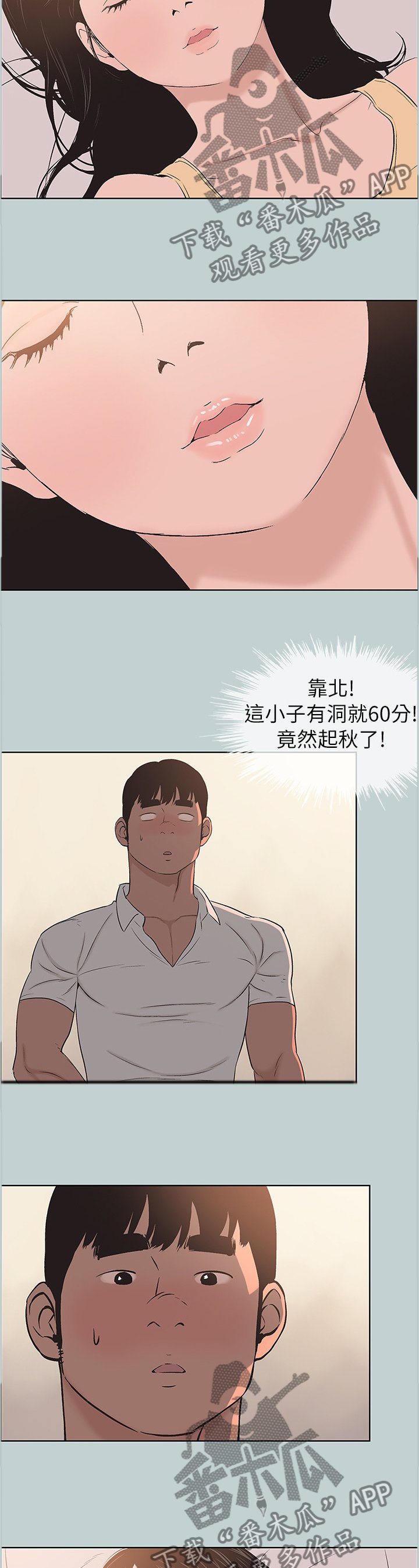 第124章：可爱