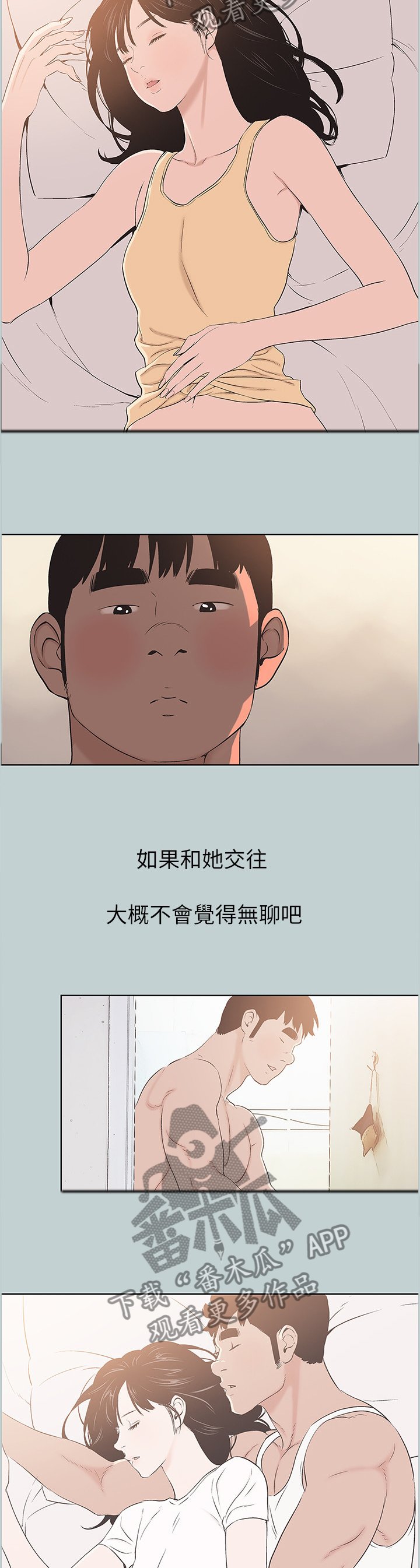 第124章：可爱