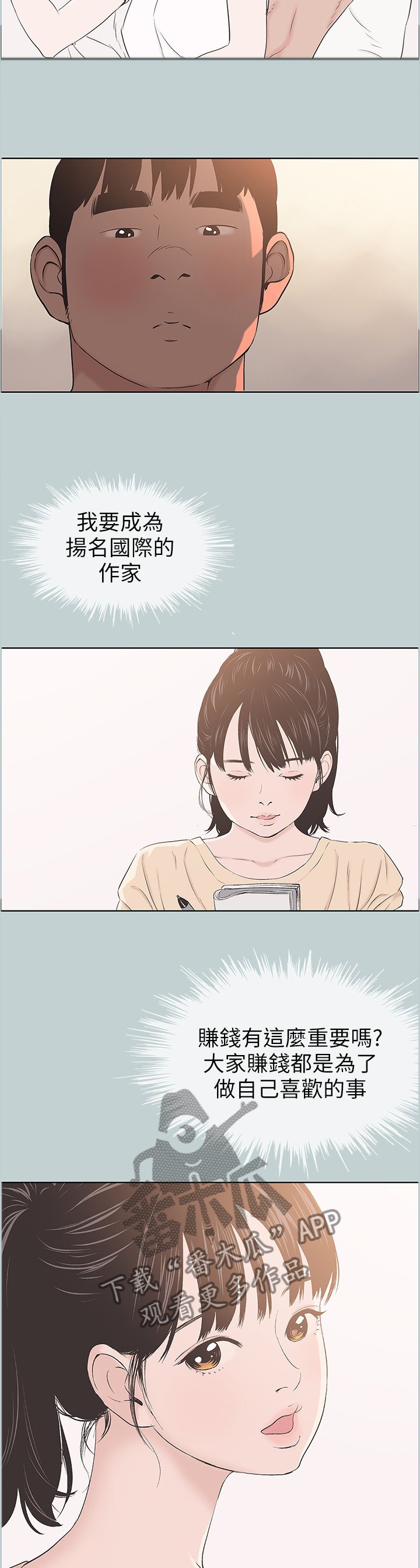 第124章：可爱