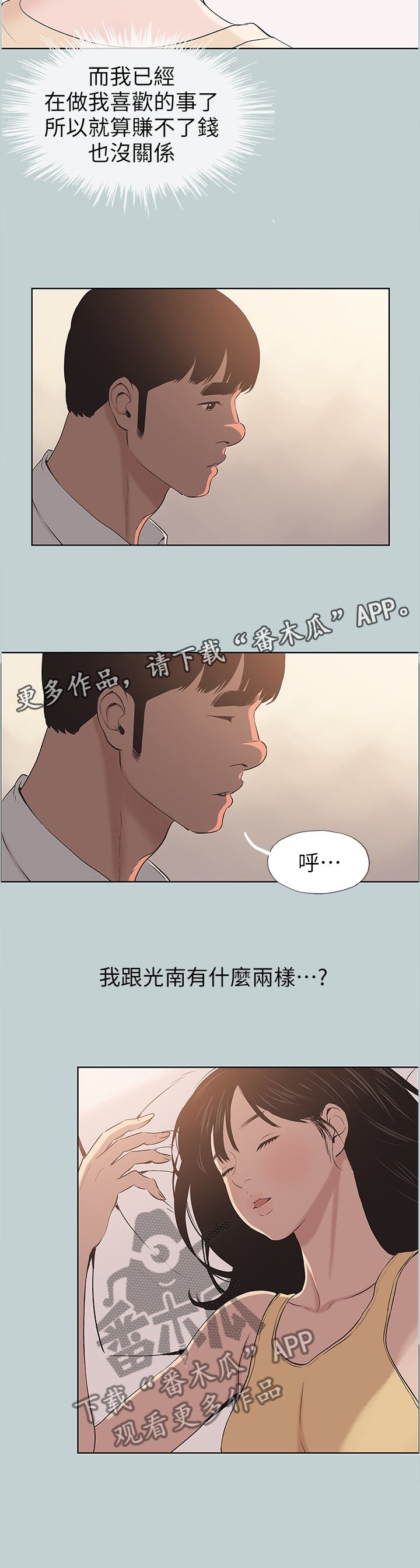 第124章：可爱