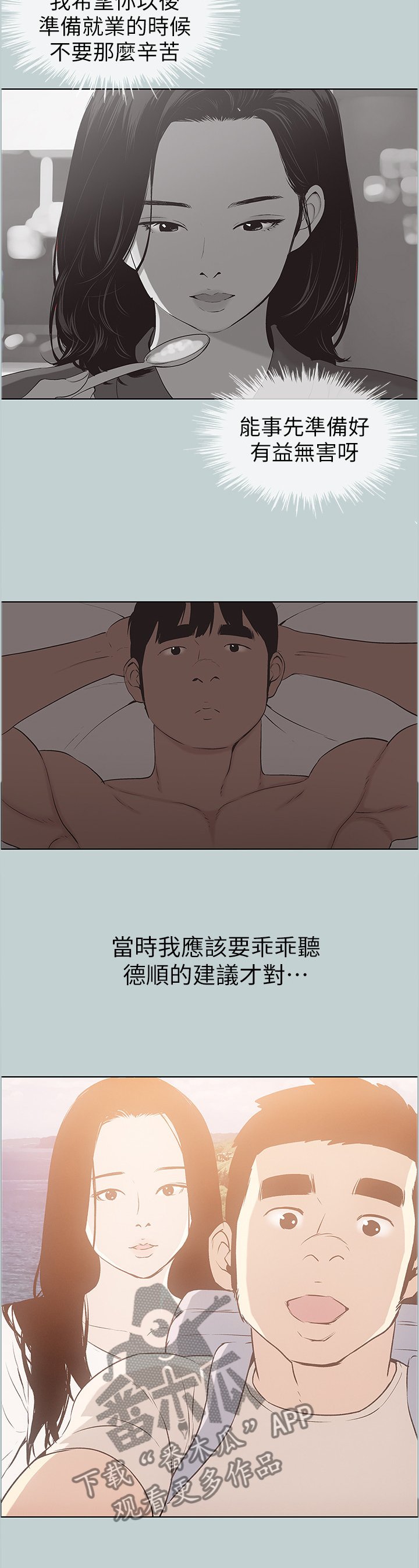 第125章：我好幸福