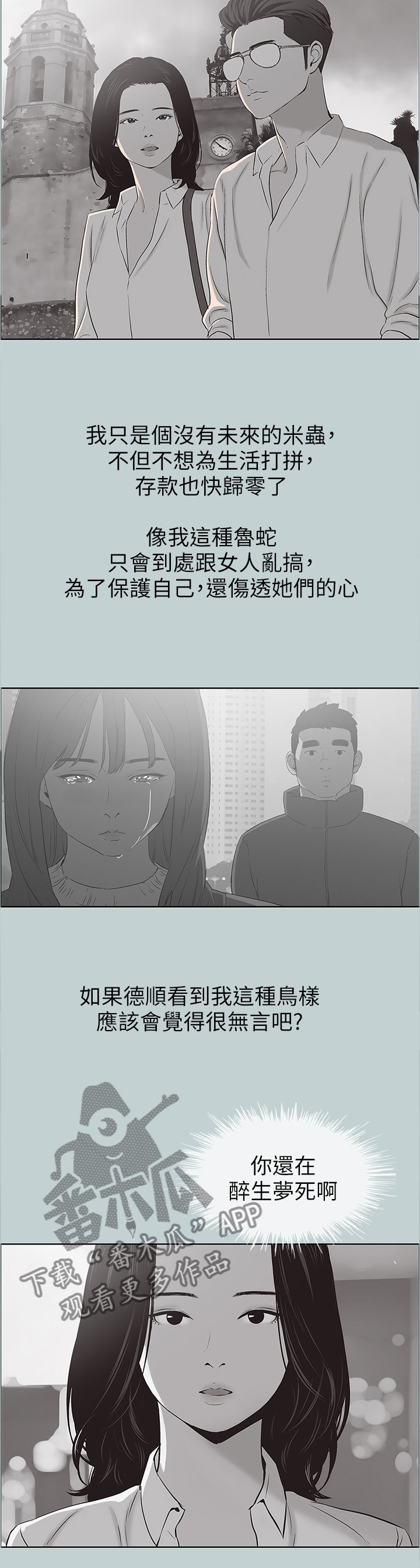 第125章：我好幸福