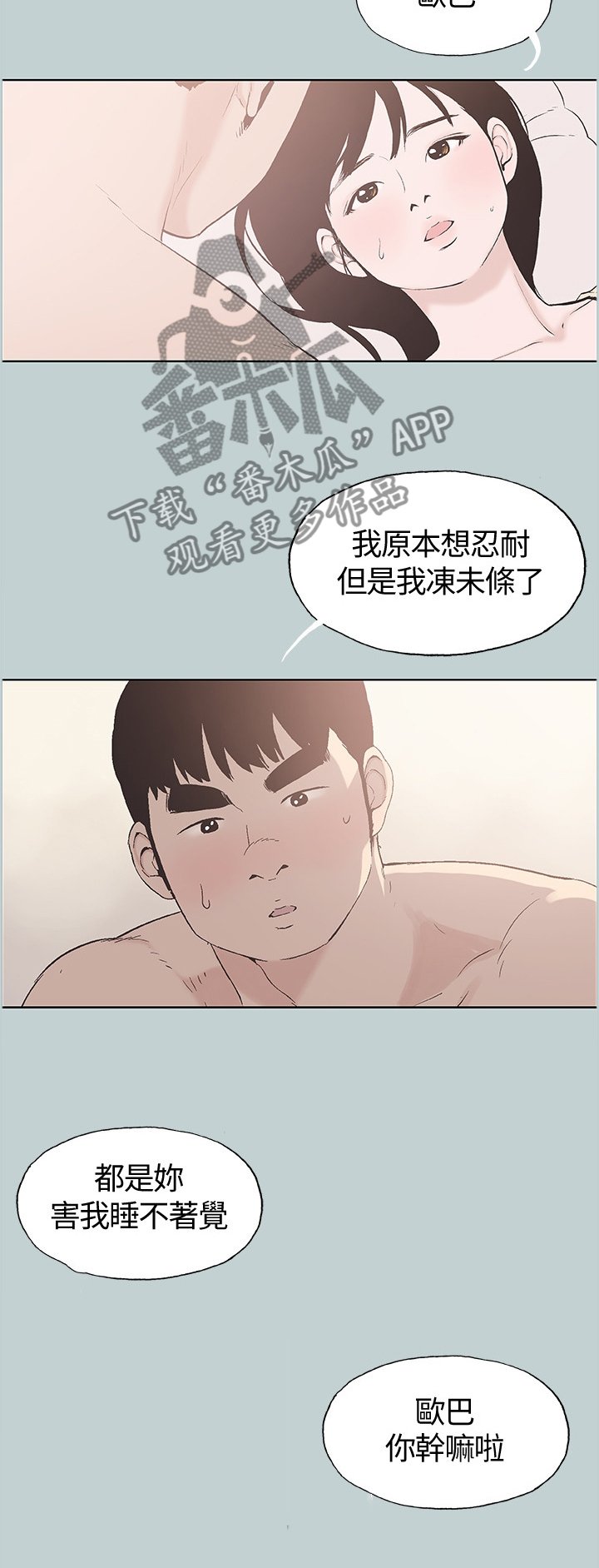 第125章：我好幸福