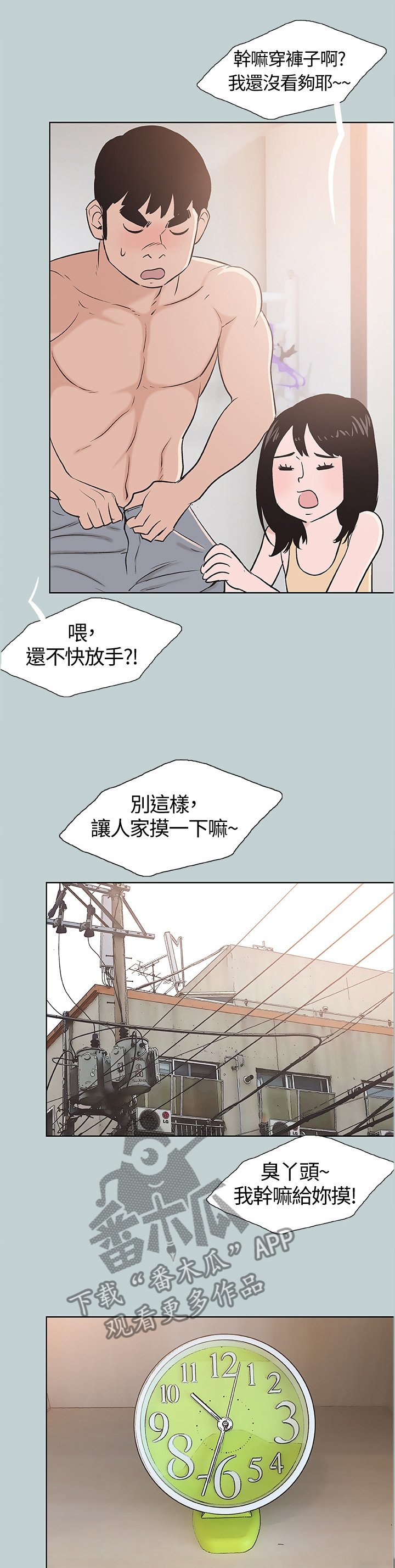 第125章：我好幸福