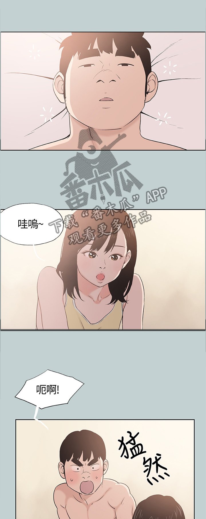 第126章：态度的变化