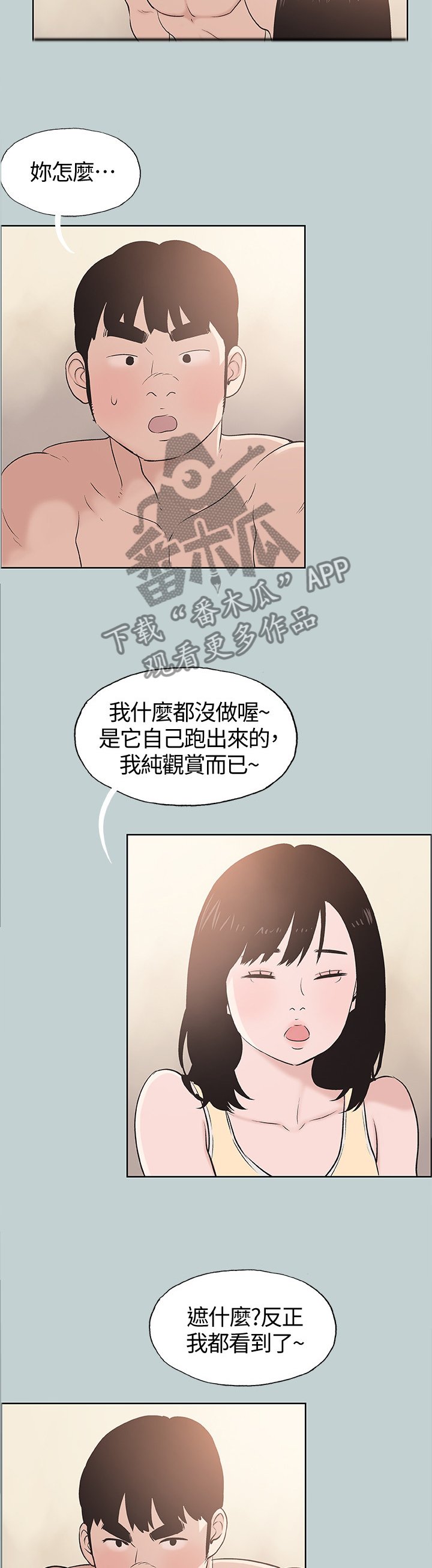 第126章：态度的变化