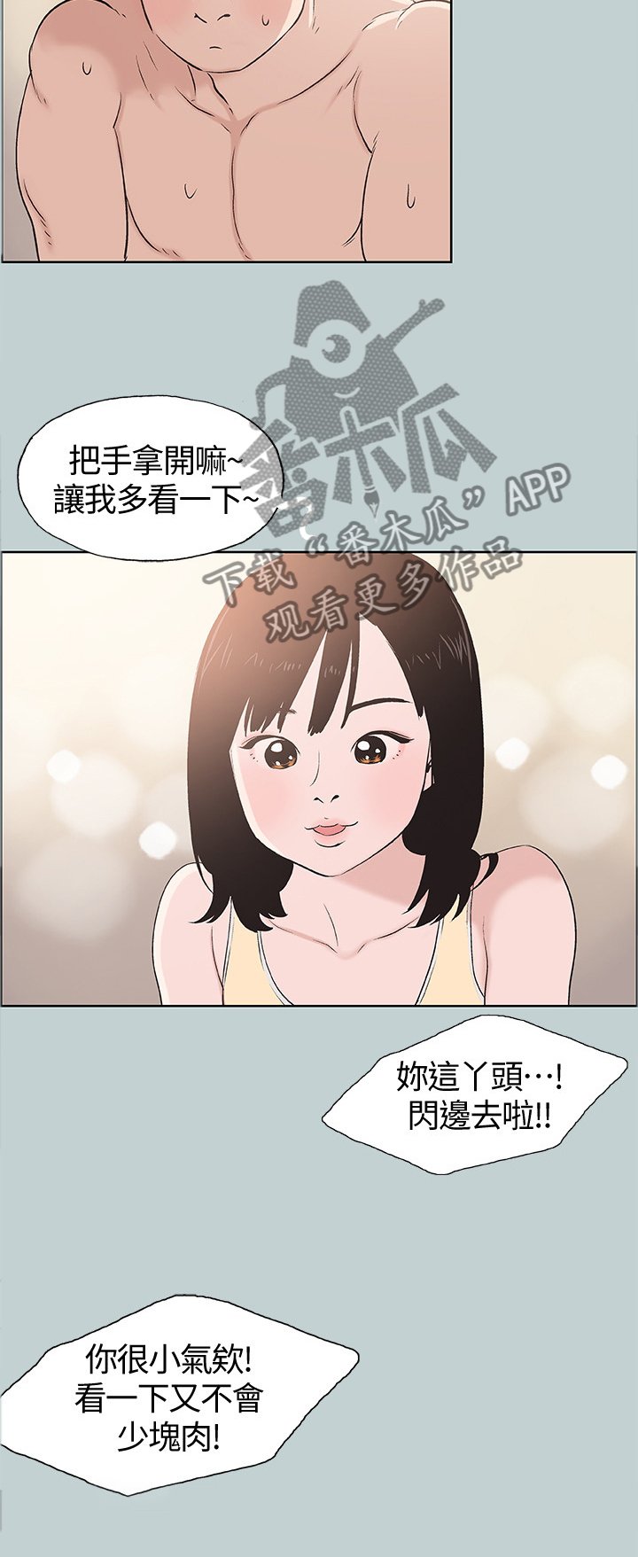第126章：态度的变化