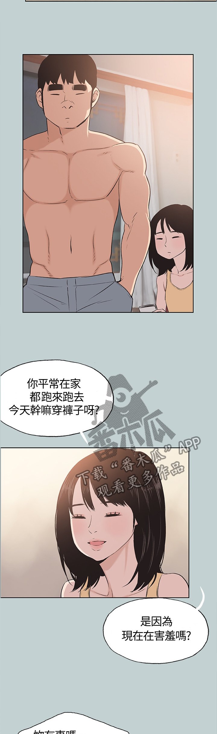 第126章：态度的变化