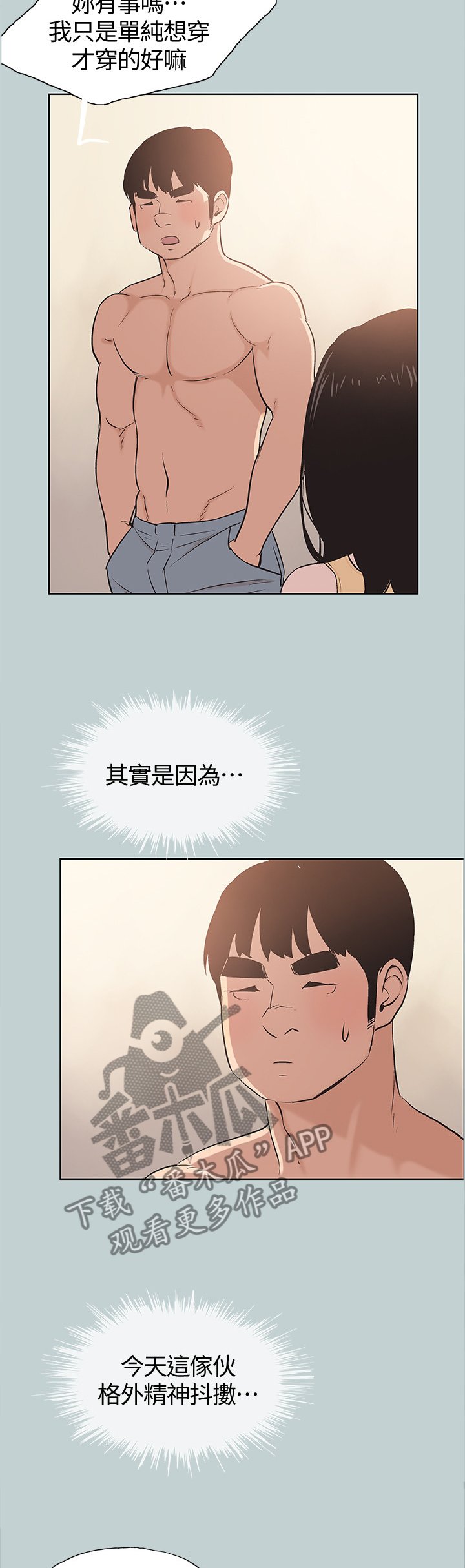 第126章：态度的变化