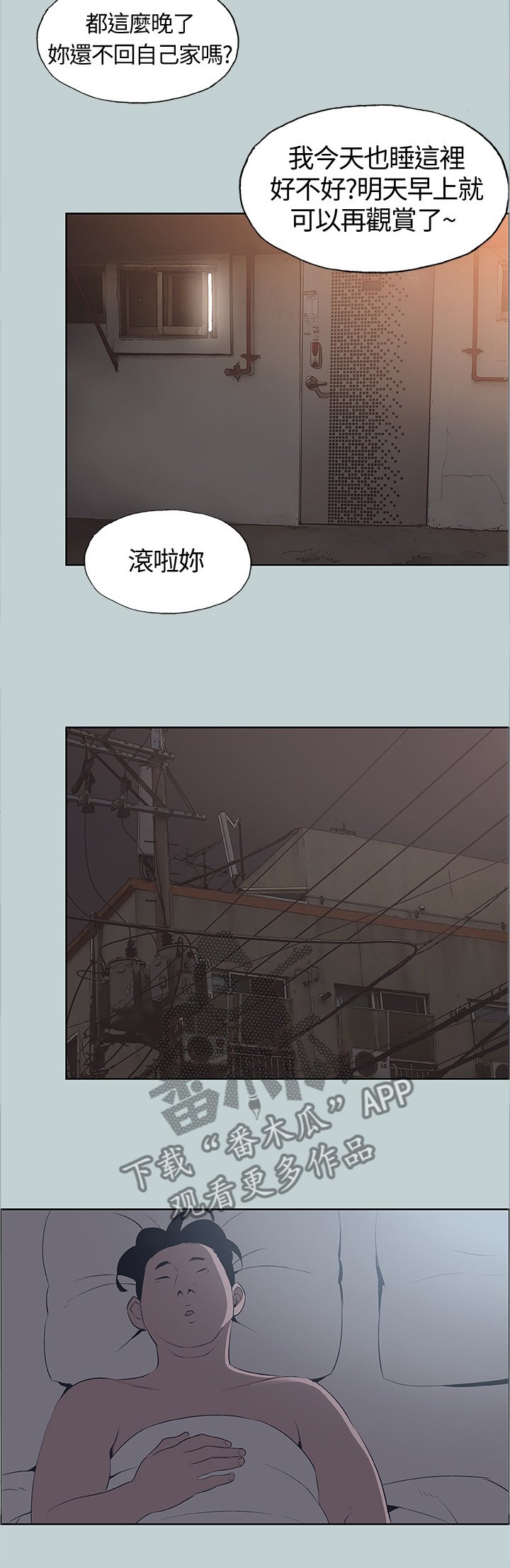 第126章：态度的变化