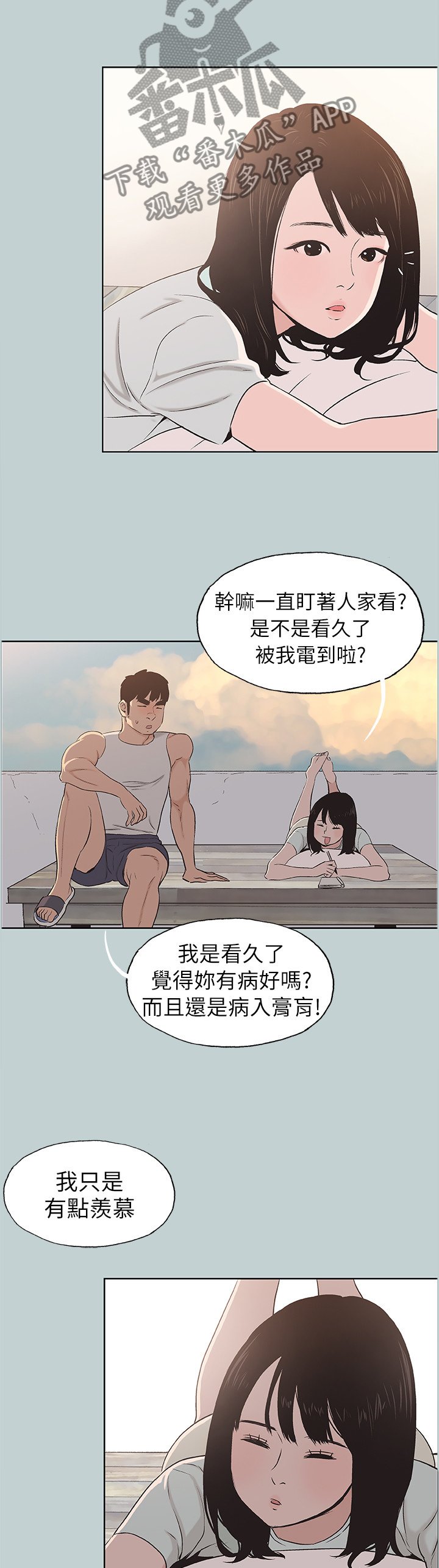 第126章：态度的变化