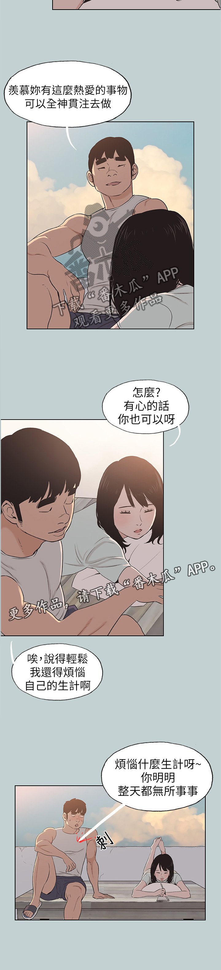 第126章：态度的变化
