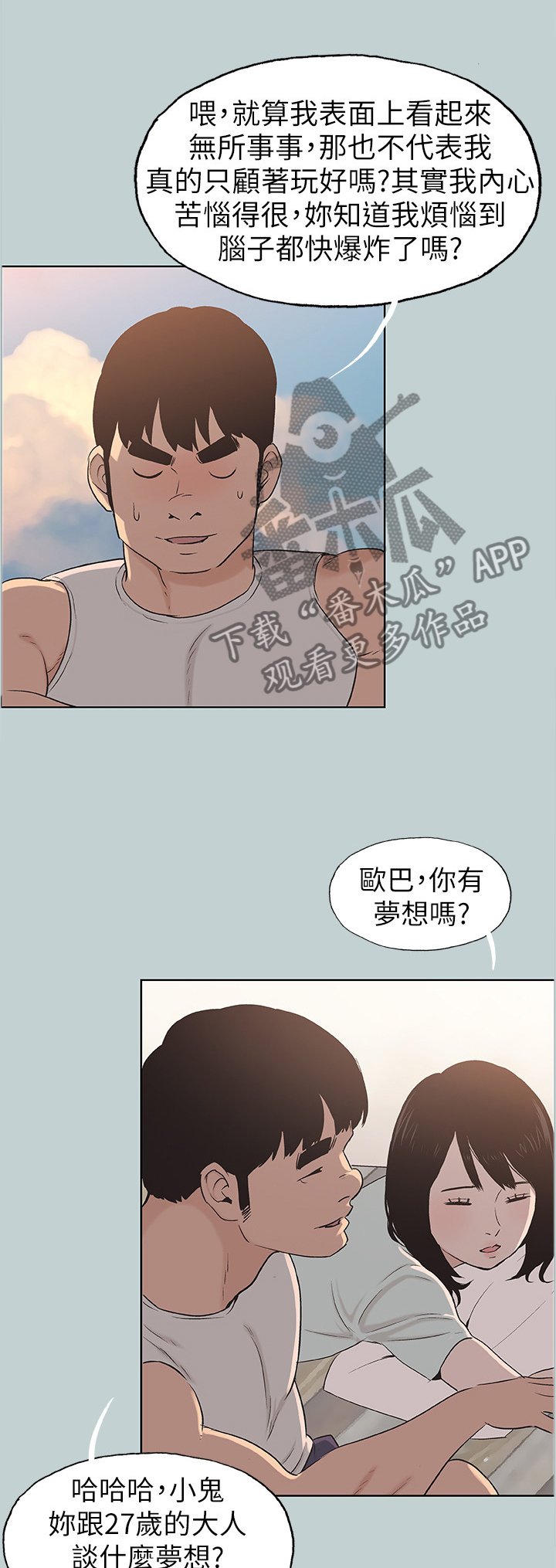 第127章：梦想