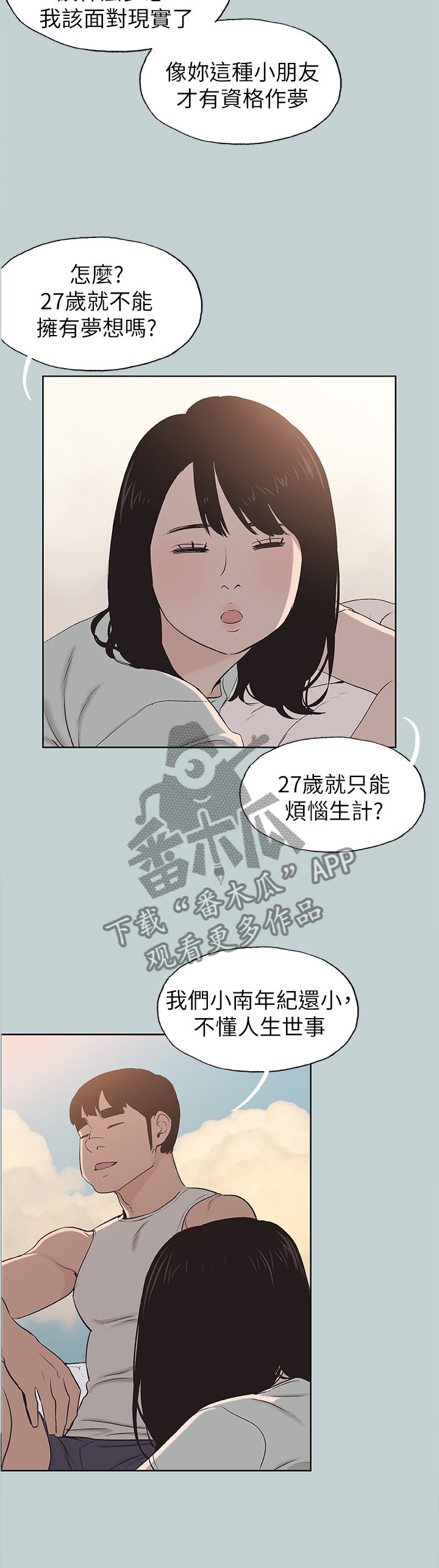 第127章：梦想