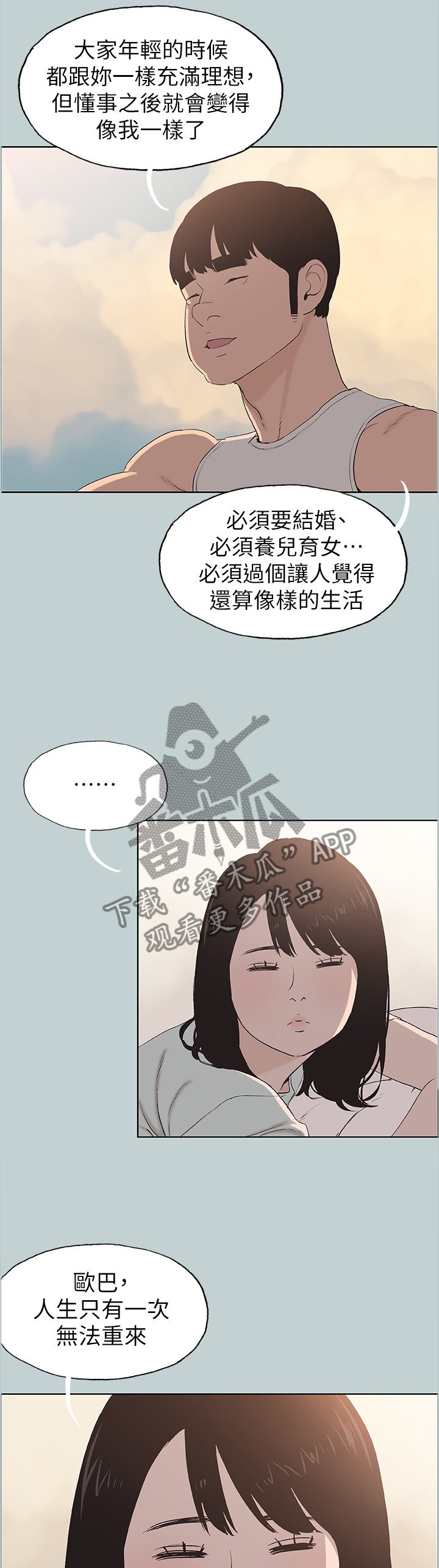 第127章：梦想