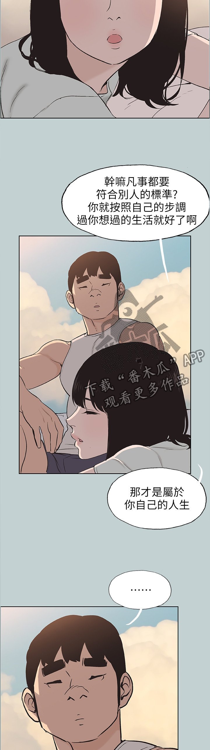 第127章：梦想