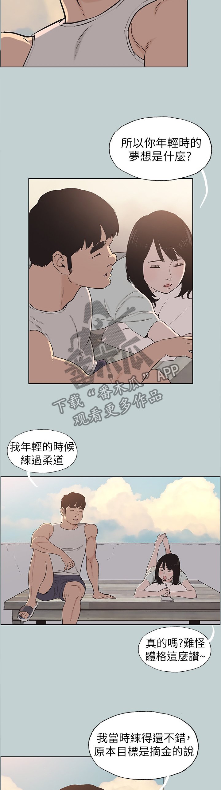 第127章：梦想