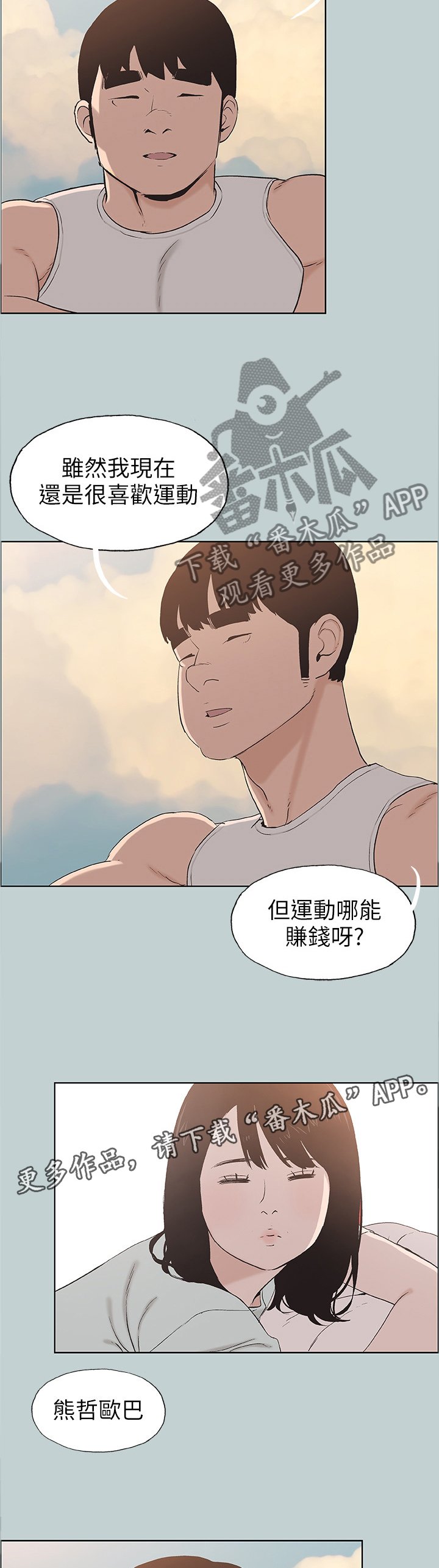 第127章：梦想