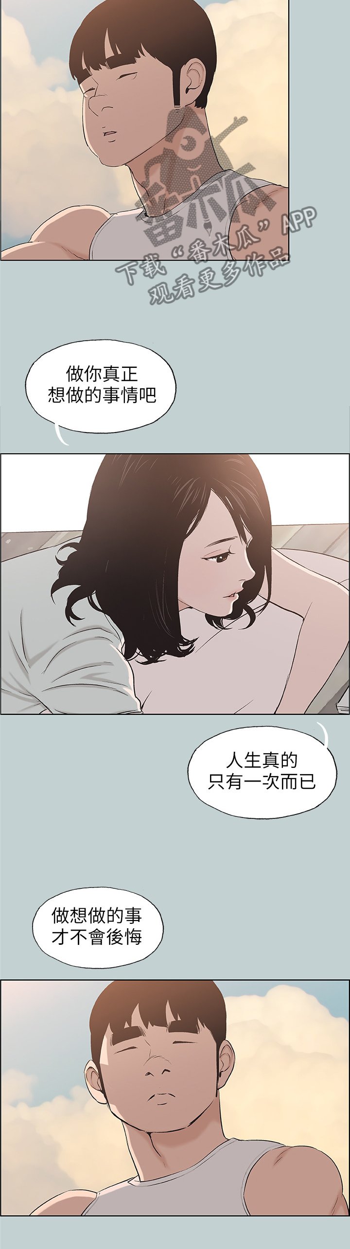 第127章：梦想