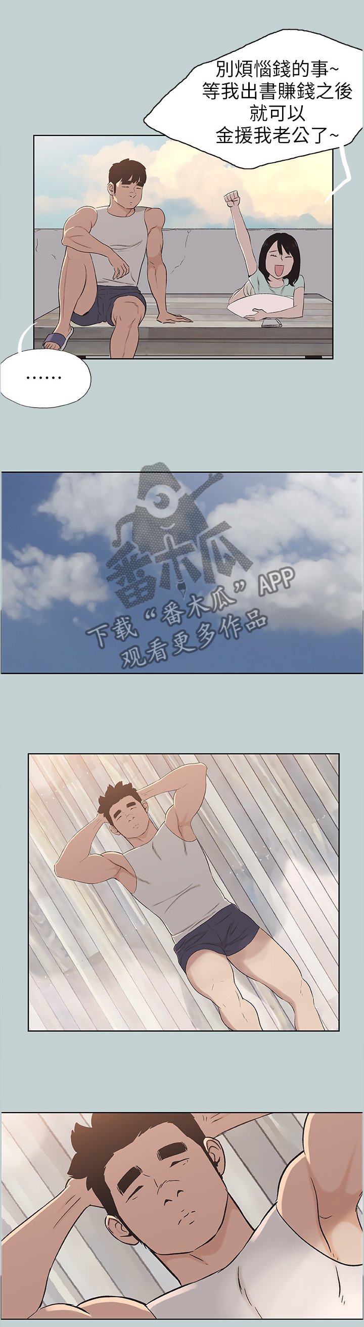 第127章：梦想
