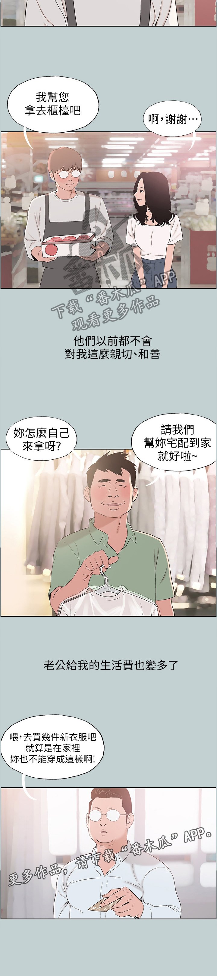 第128章：沉浸下来的思考