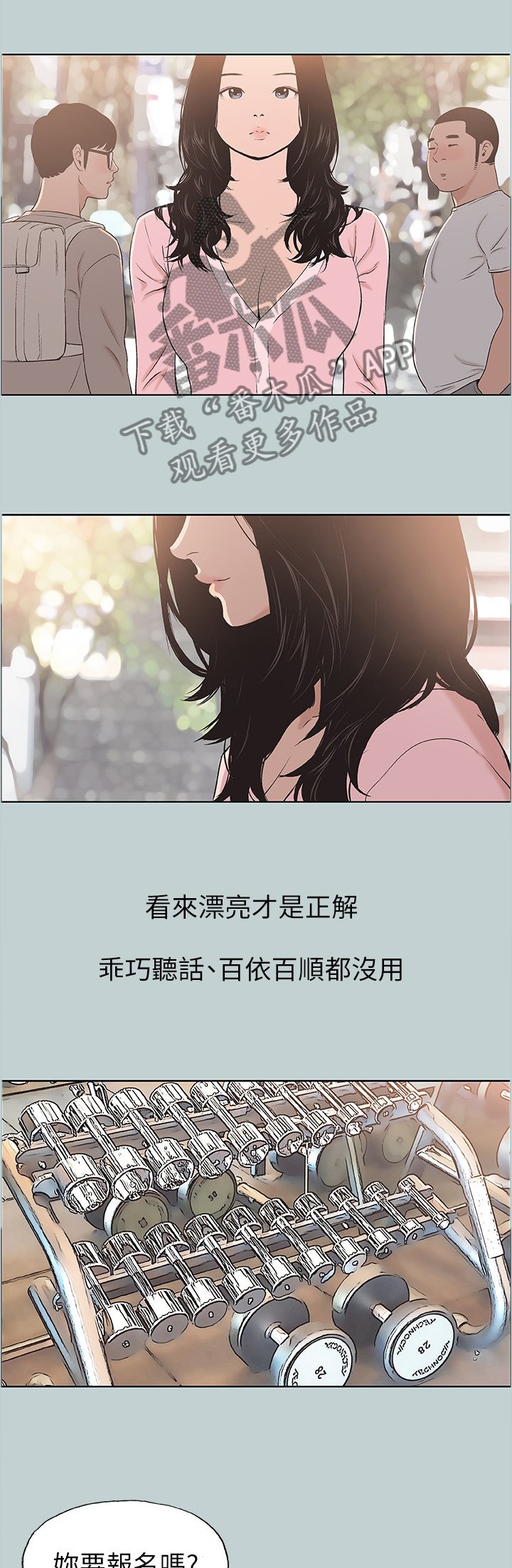 第129章：享受