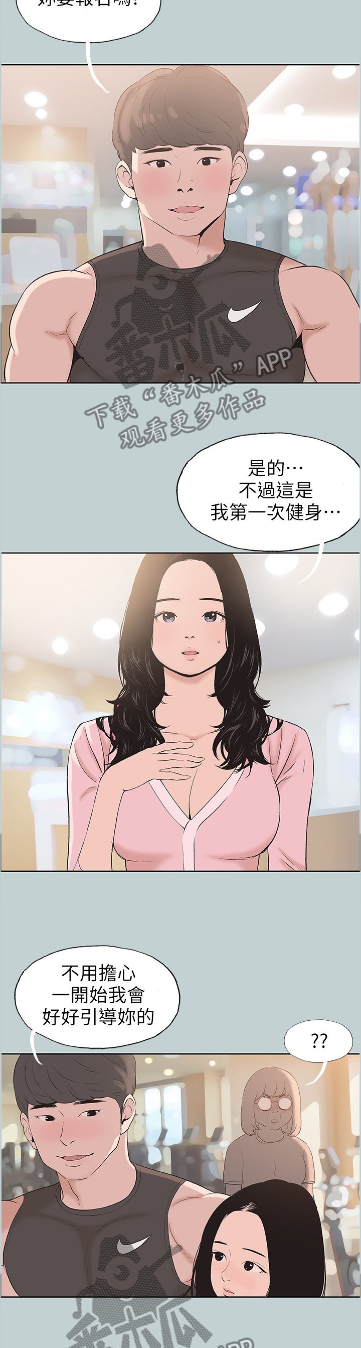 第129章：享受