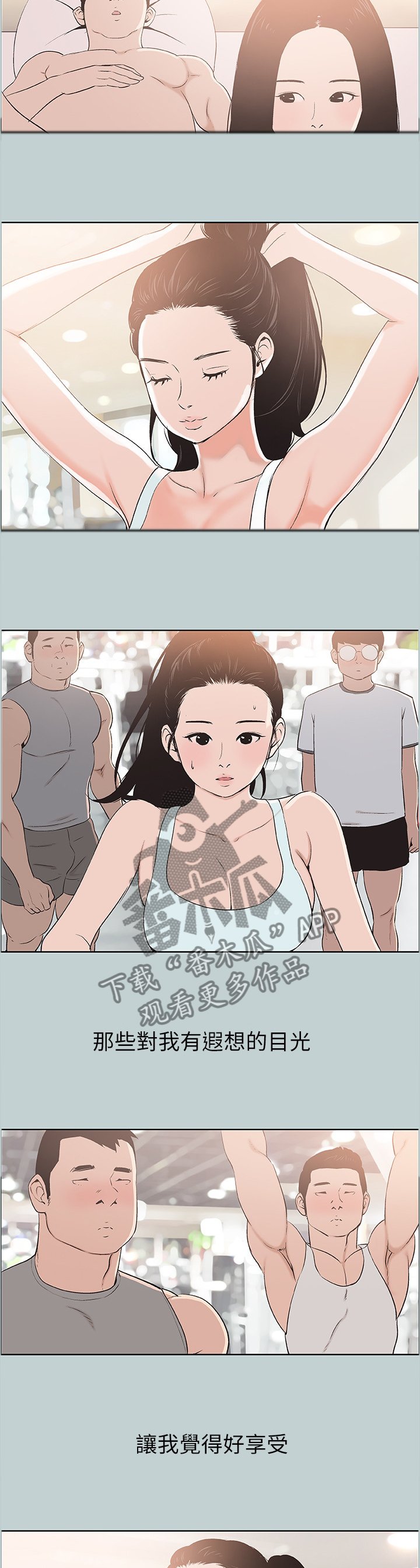 第129章：享受