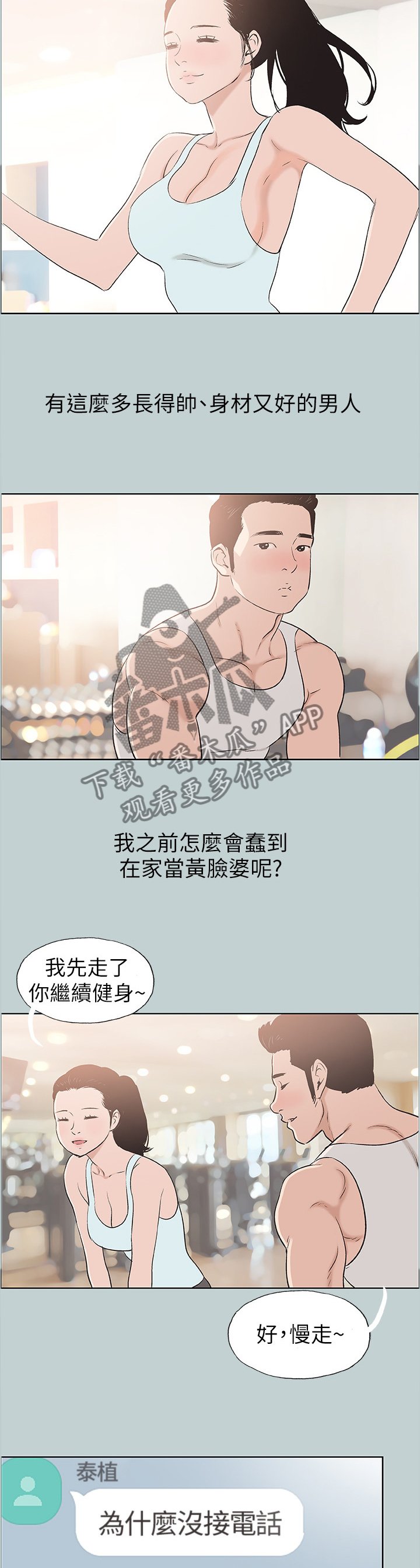 第129章：享受