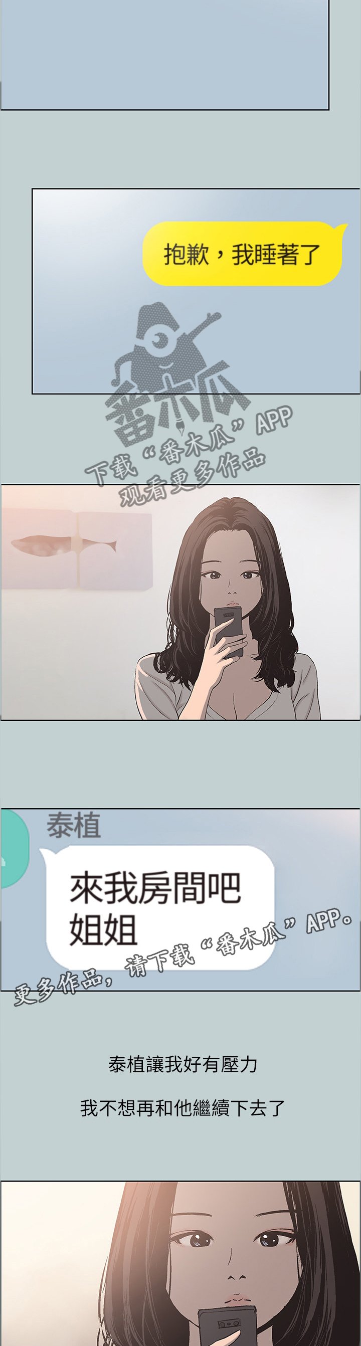 第129章：享受