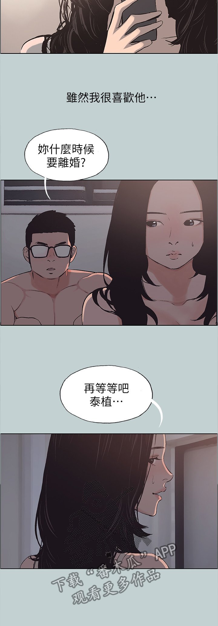 第129章：享受