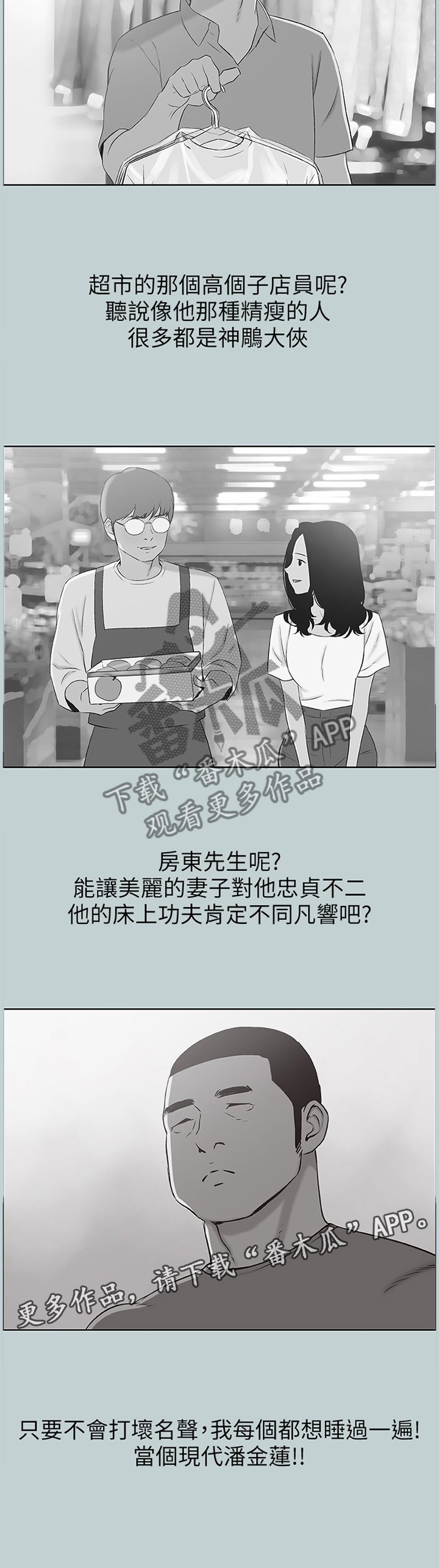 第129章：享受