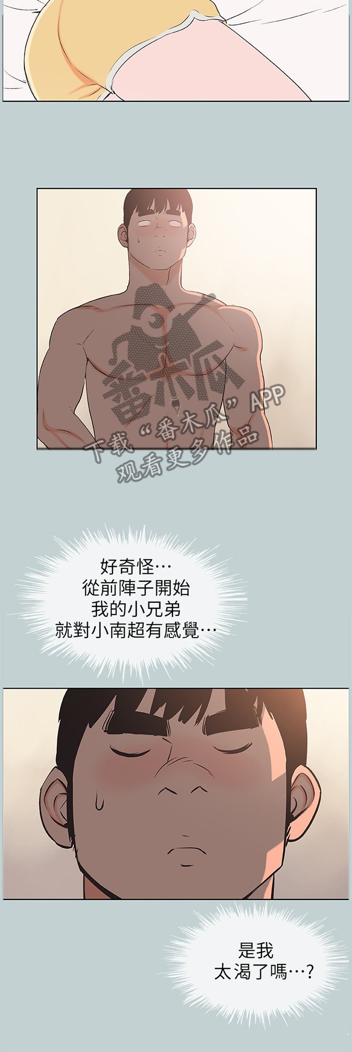 第130章：你喜欢上我了吗