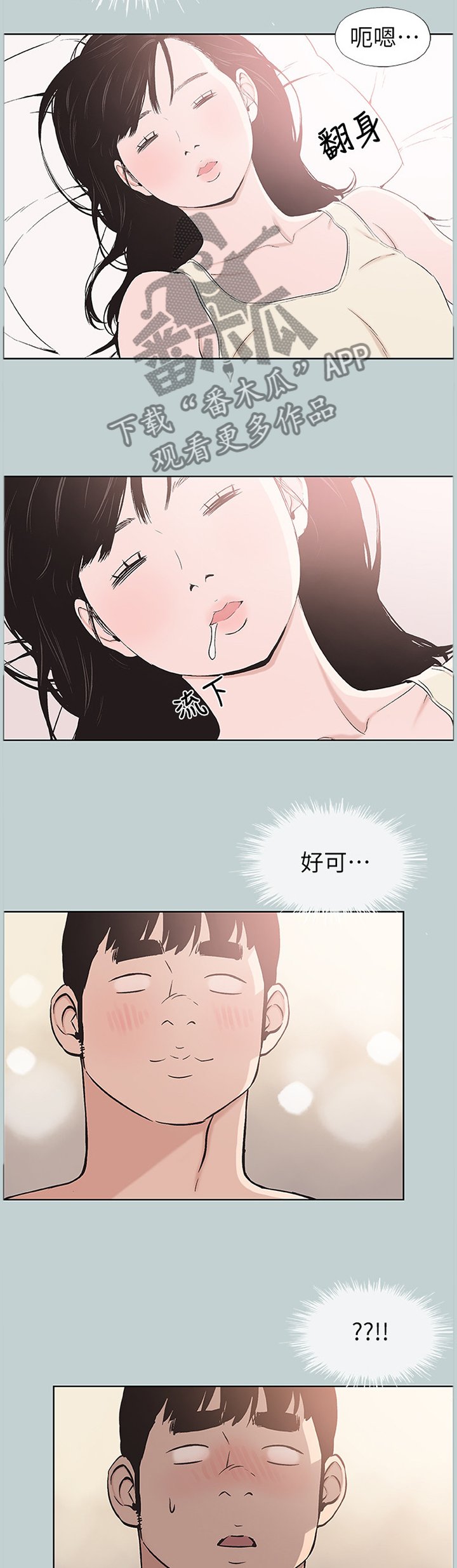 第130章：你喜欢上我了吗