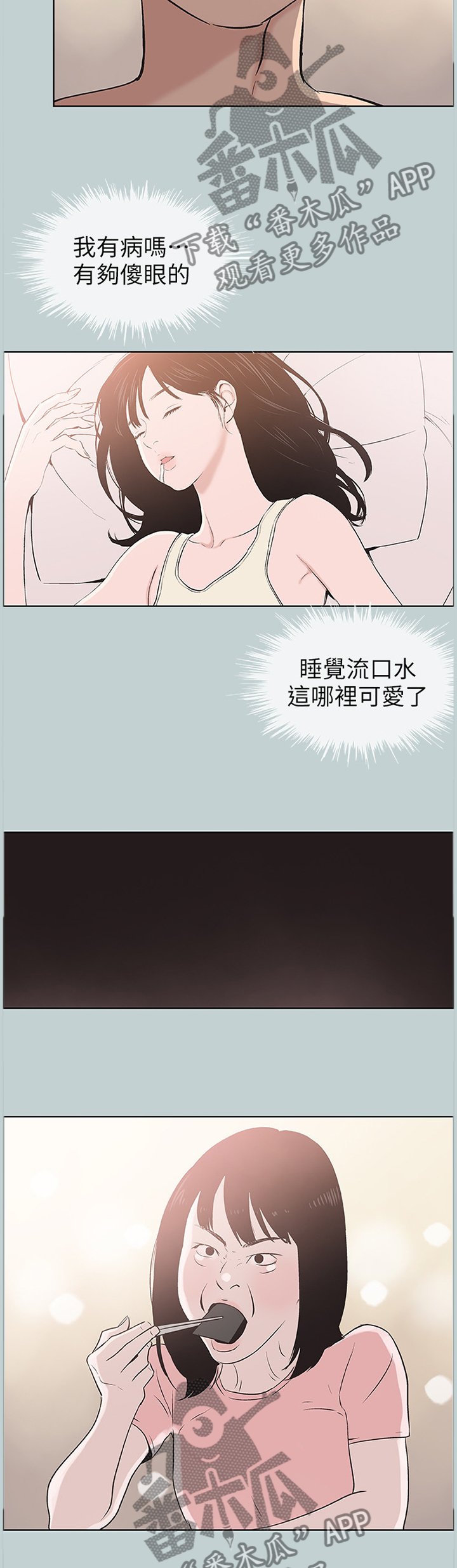 第130章：你喜欢上我了吗
