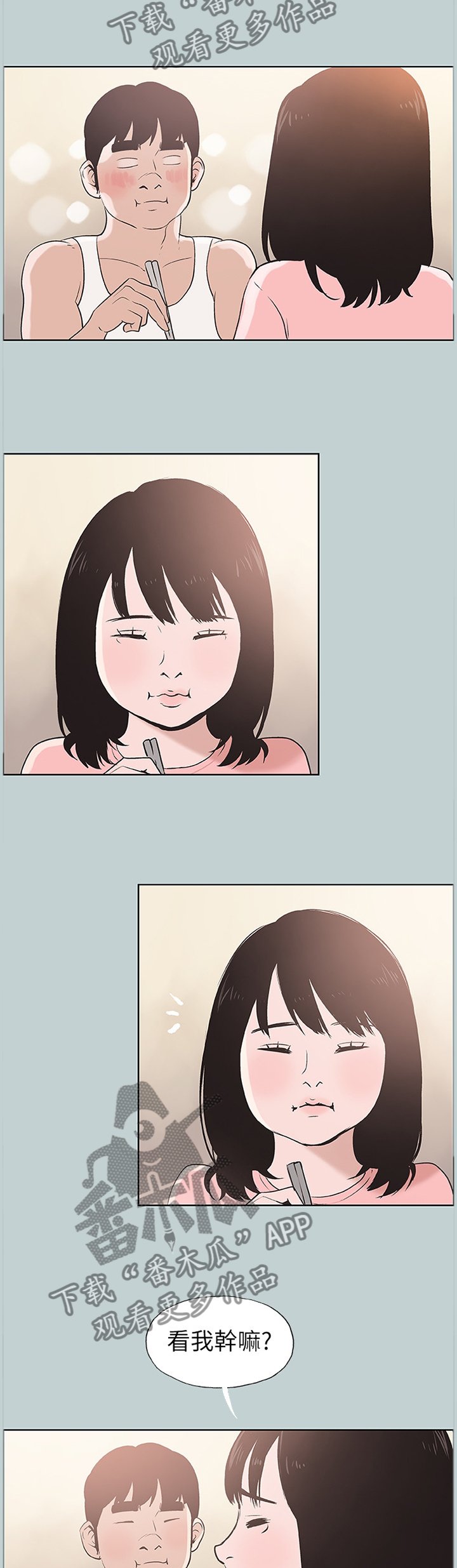 第130章：你喜欢上我了吗