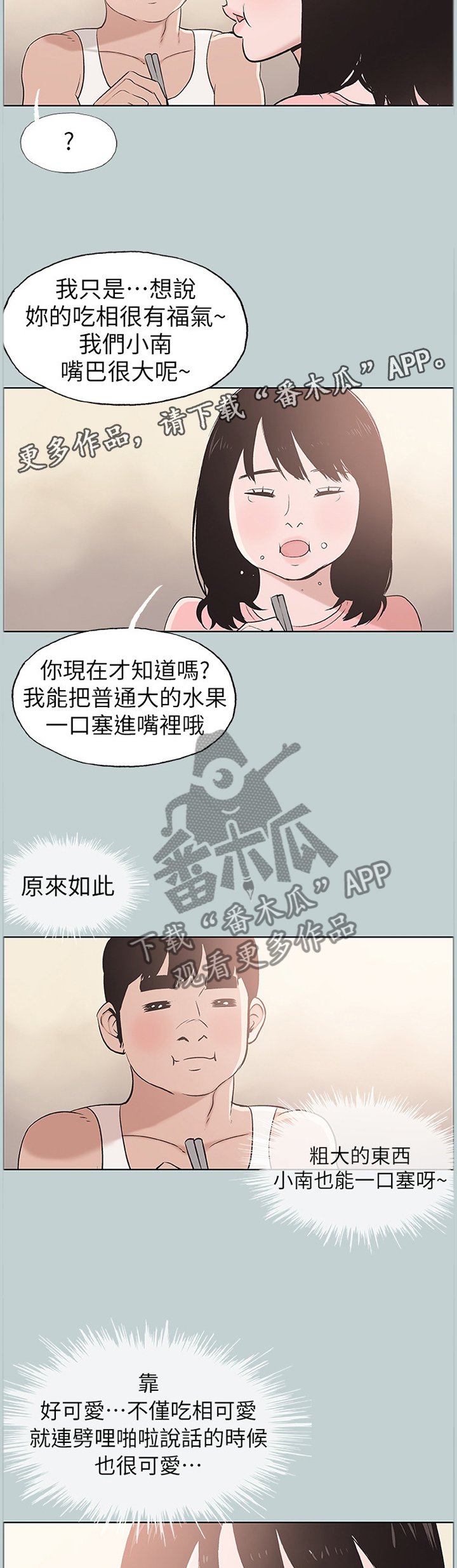 第130章：你喜欢上我了吗