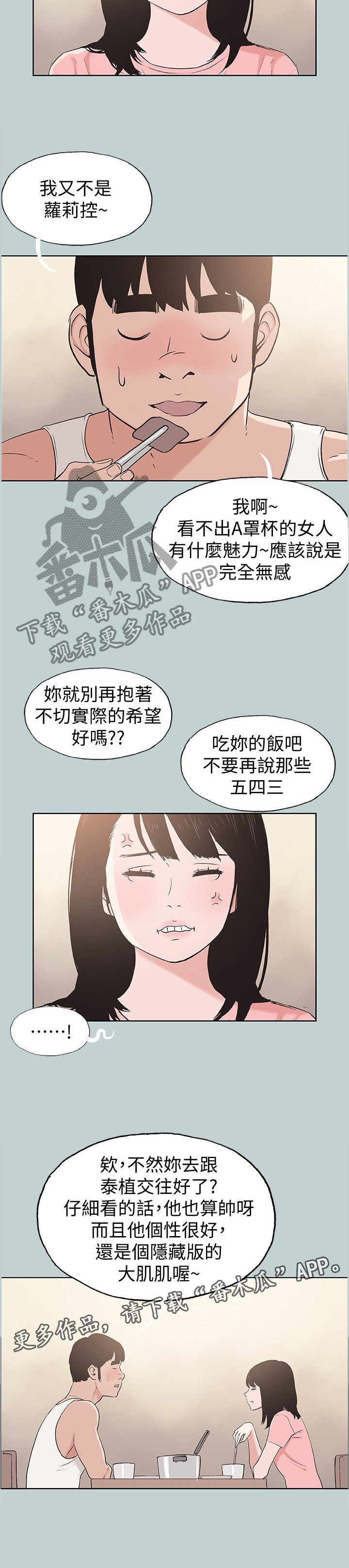 第130章：你喜欢上我了吗