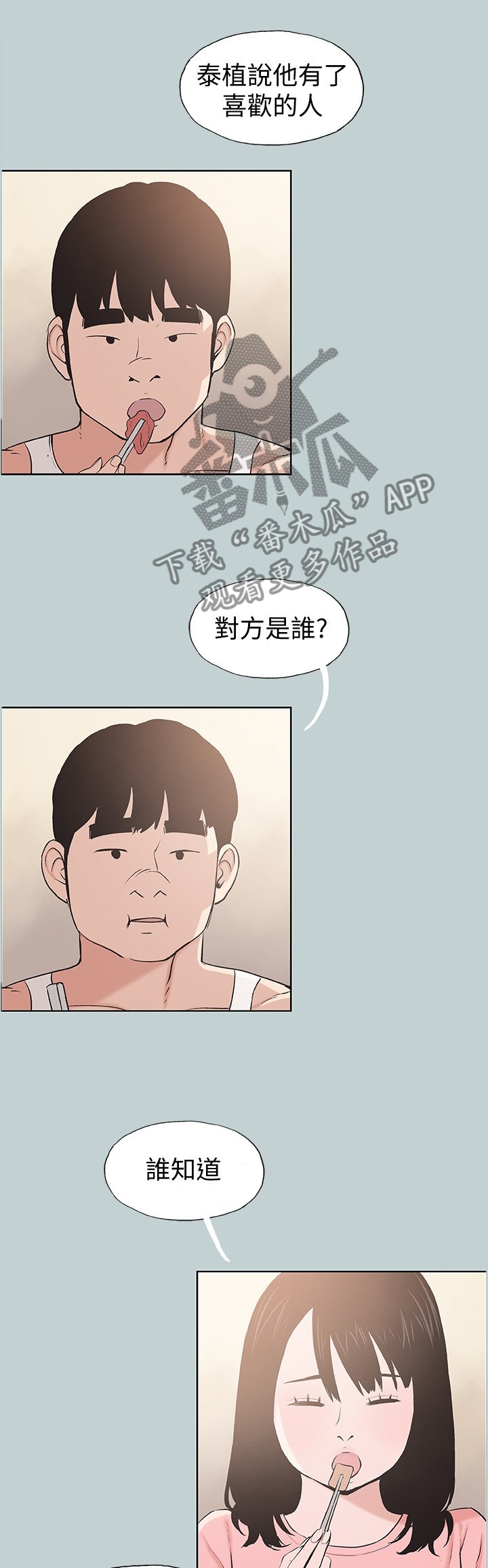 第131章：放弃吧
