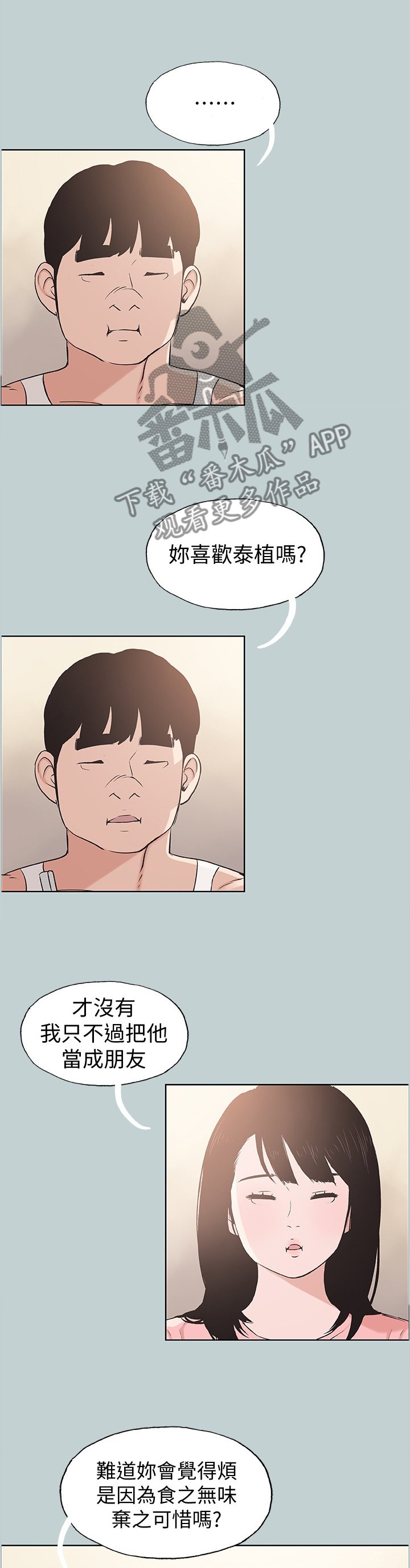 第131章：放弃吧