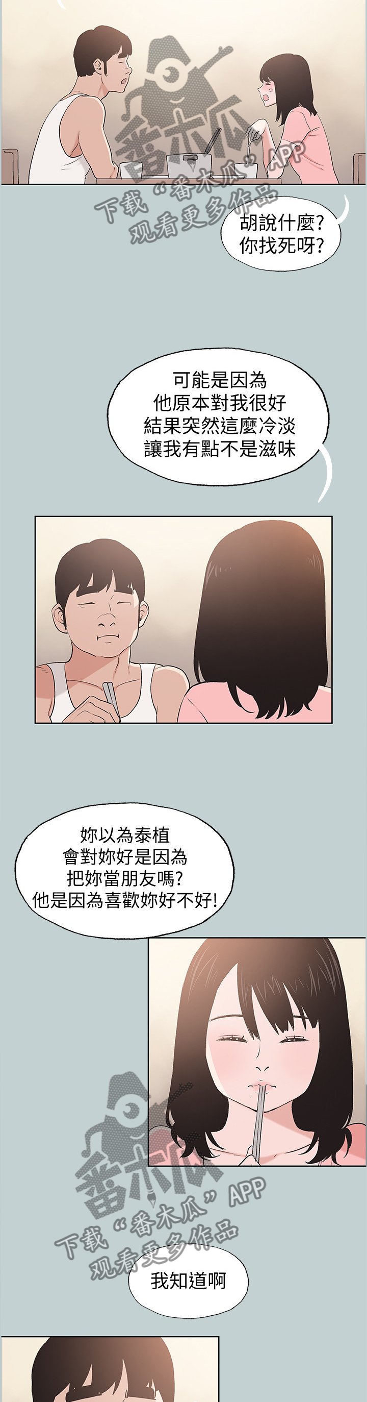 第131章：放弃吧