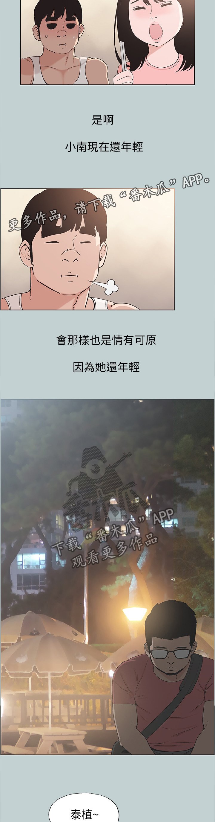 第131章：放弃吧