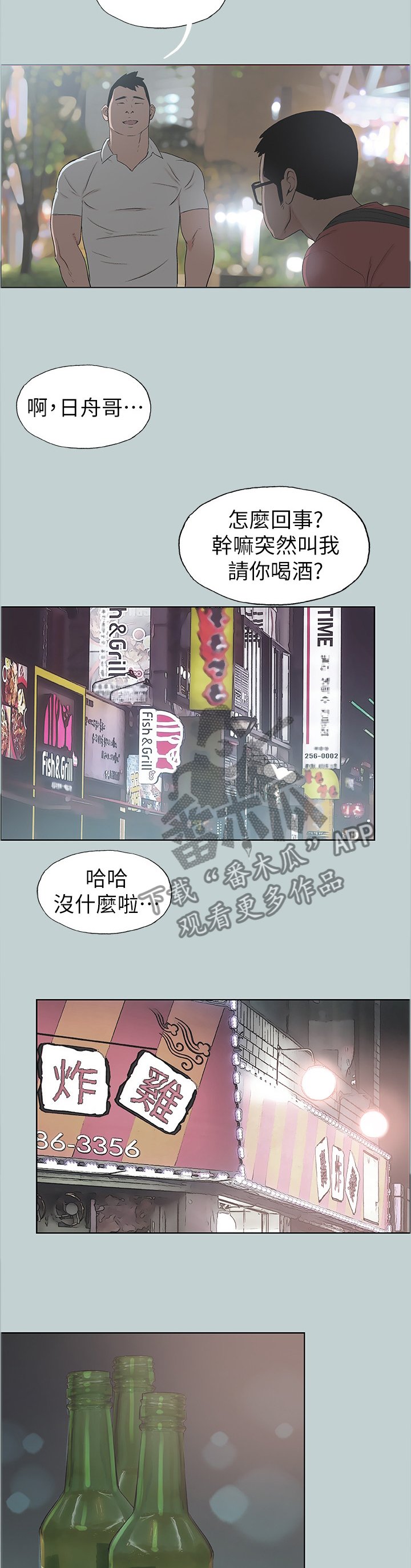 第131章：放弃吧