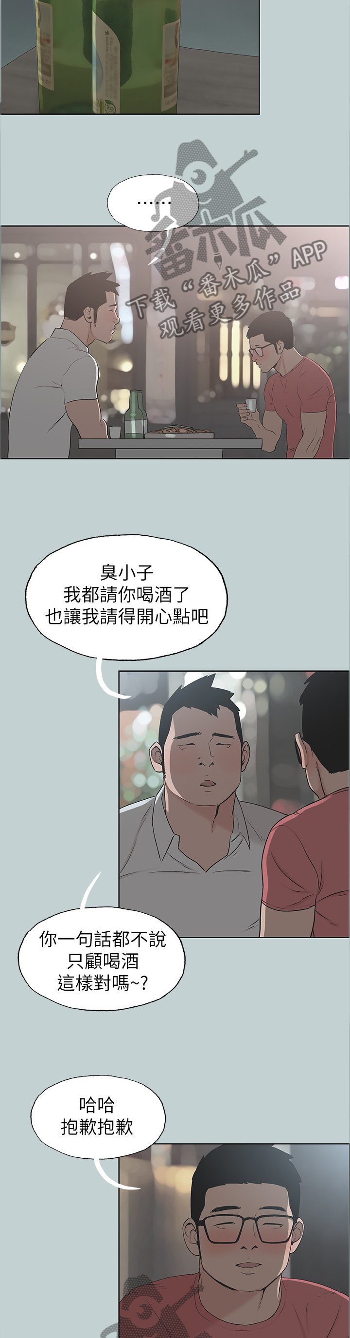 第131章：放弃吧