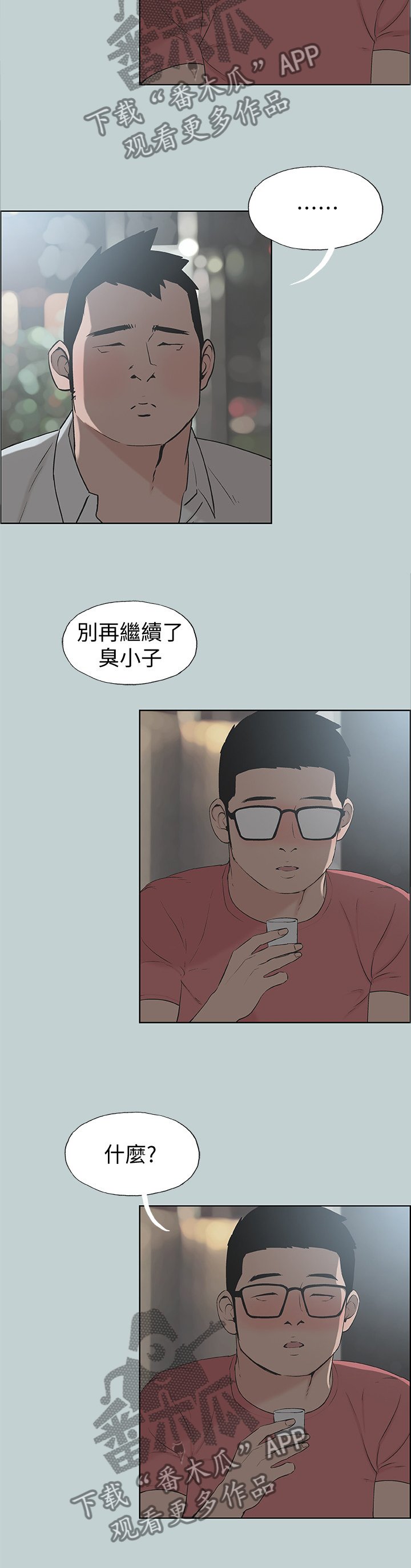 第131章：放弃吧