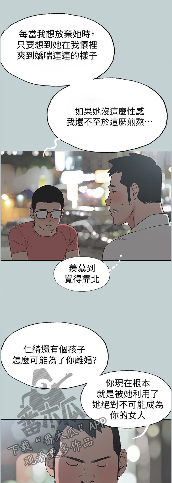 第132章：说一套做一套