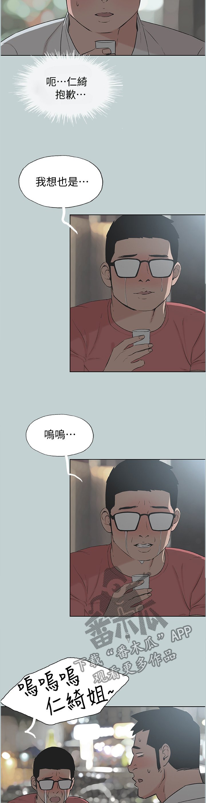 第132章：说一套做一套