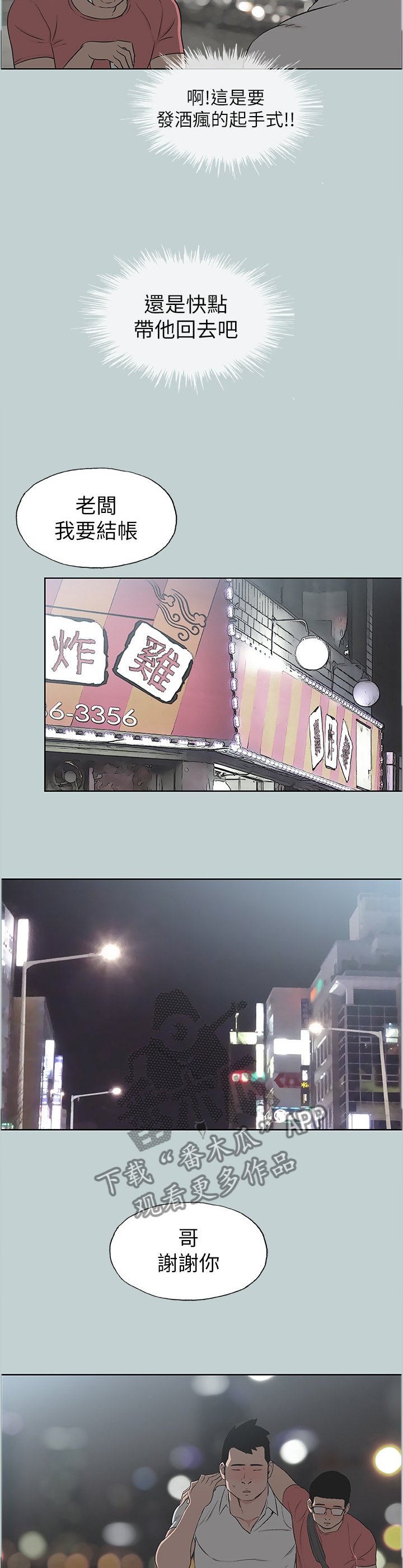第132章：说一套做一套
