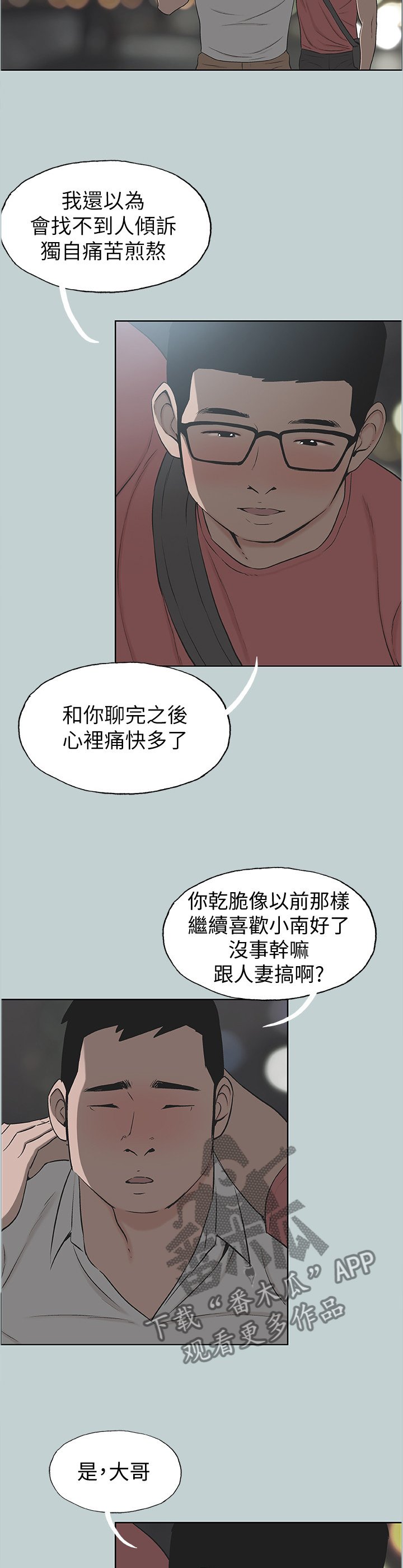 第132章：说一套做一套